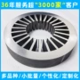 节能粘结定制定子器