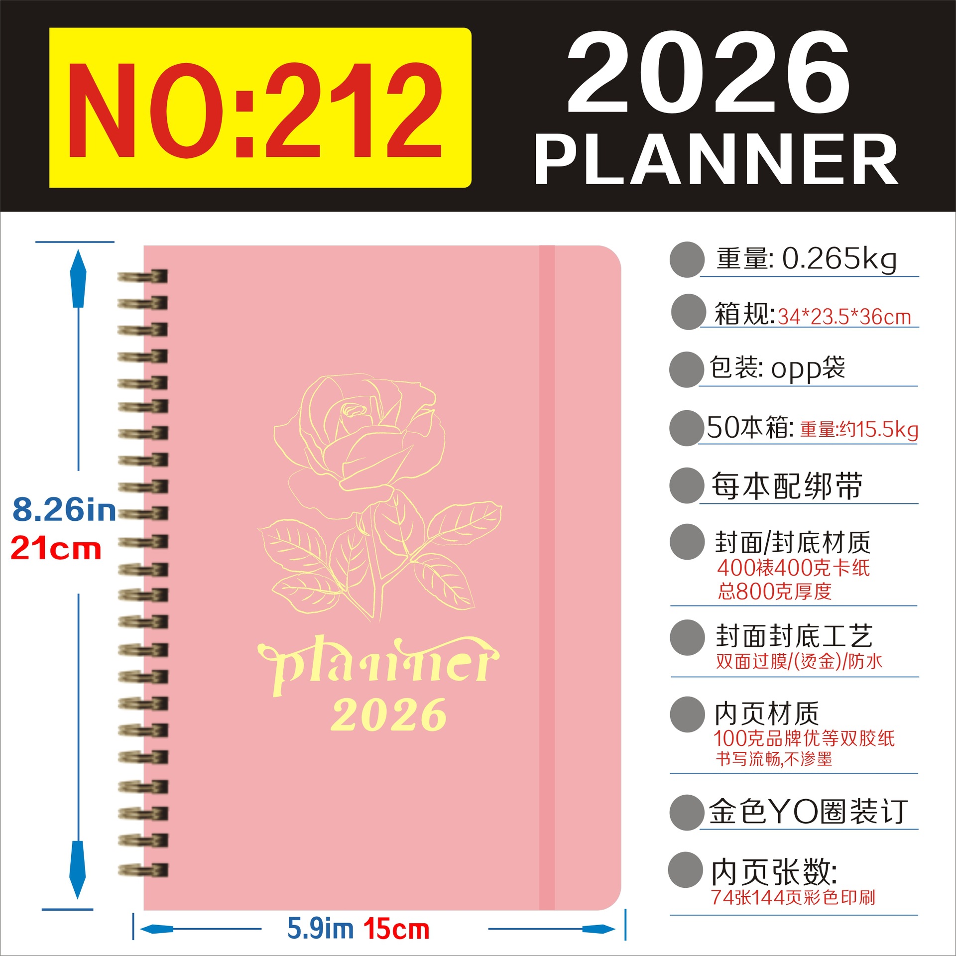 2026-2028年 ウィークリープランナー クロスボーダーノート 英語週間プランナー コイルノート