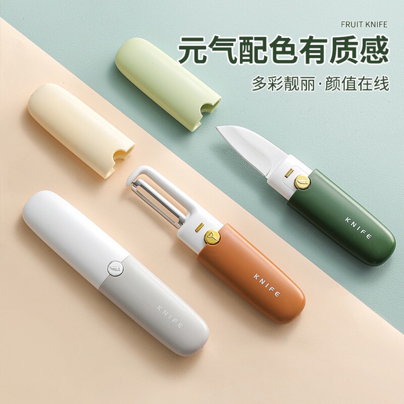 多機能皮むきナイフスクレーパー台所家庭用皮むき神器果物皮むきナイフ瓜削り果物ナイフ二一体型|undefined