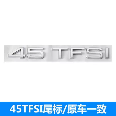 Car logo – 1.8T, 2.0T, rear car emblem - standard-45tfsi