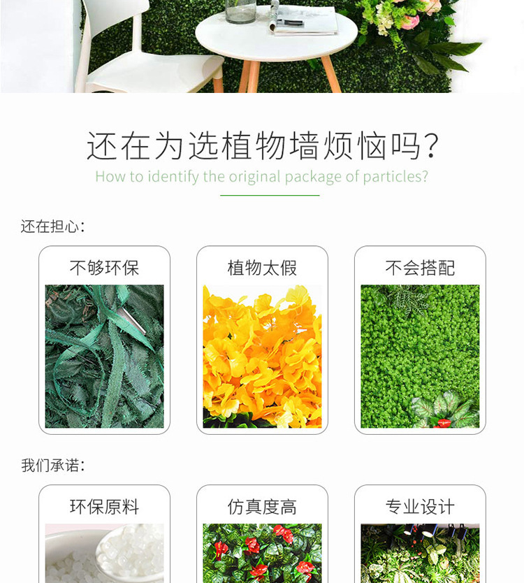 植物墙01详情_02.jpg