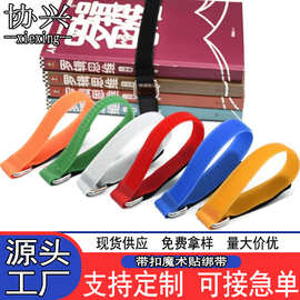 厂家批发塑料扣魔术贴绑带卡板	自行车心率臂带粘扣