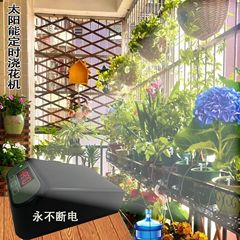 跨境供貨熱銷太陽能智能自動澆水機出差澆花定時家用陽台定量噴淋