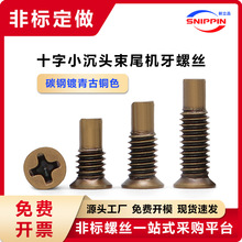 ̼������~ɫʮ�ֳ��^�sβ�ݽz M4*14ʮ��ƽ�^���^��β�C�����