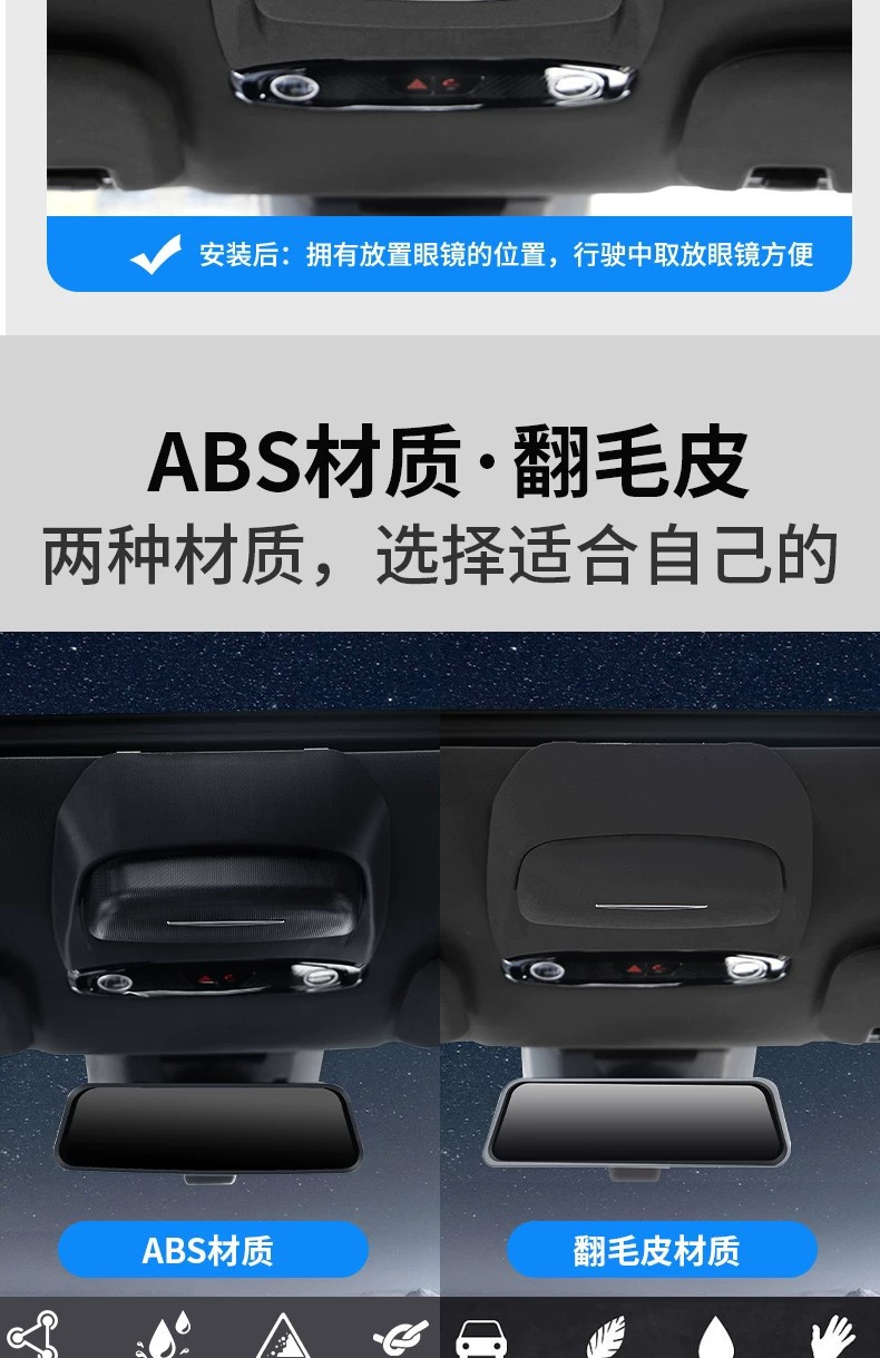 Suitable for Geely Galaxy M9/L7 Car Glasses Case, Car Roof Sunglasses, Car Storage Clip, Interior Accessories Modification