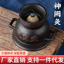 气交灸艾灸罐砭石脐灸器具悬灸筒脐灸中药粉阴阳罐无极罐温灸保健