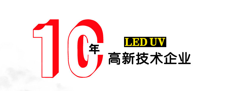 光华士厂家直销UVLED点光源固化灯UV胶固化机紫外线无影胶固化机