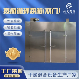 定制防爆热风循环烘箱304不锈钢工业恒温干燥箱非标电热烘干设备