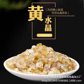 厂家批发天然白水粉水晶晶紫水晶黄水晶萤石玛瑙琉璃碧玺水晶E18