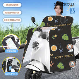 夏季斗篷电动车挡风被薄款防水防晒防风新款加大透明四季通用防雨