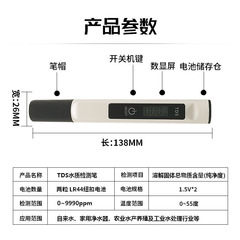 TDS水質檢測筆飲用水測試筆家用水質測試筆自來水質檢測器英文標