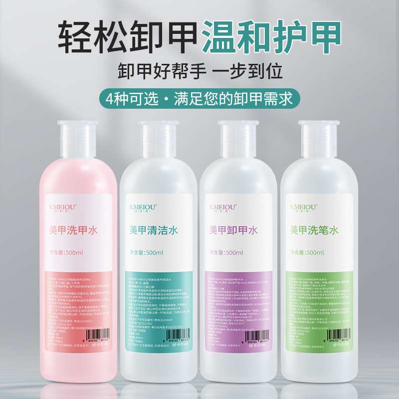 Nail Polish Glue Nail Polish Remover Cleaning Gel Water Wash Pen Water Nail Polish Wash Large Bottle Nail Art Shop Special Press Cleaner