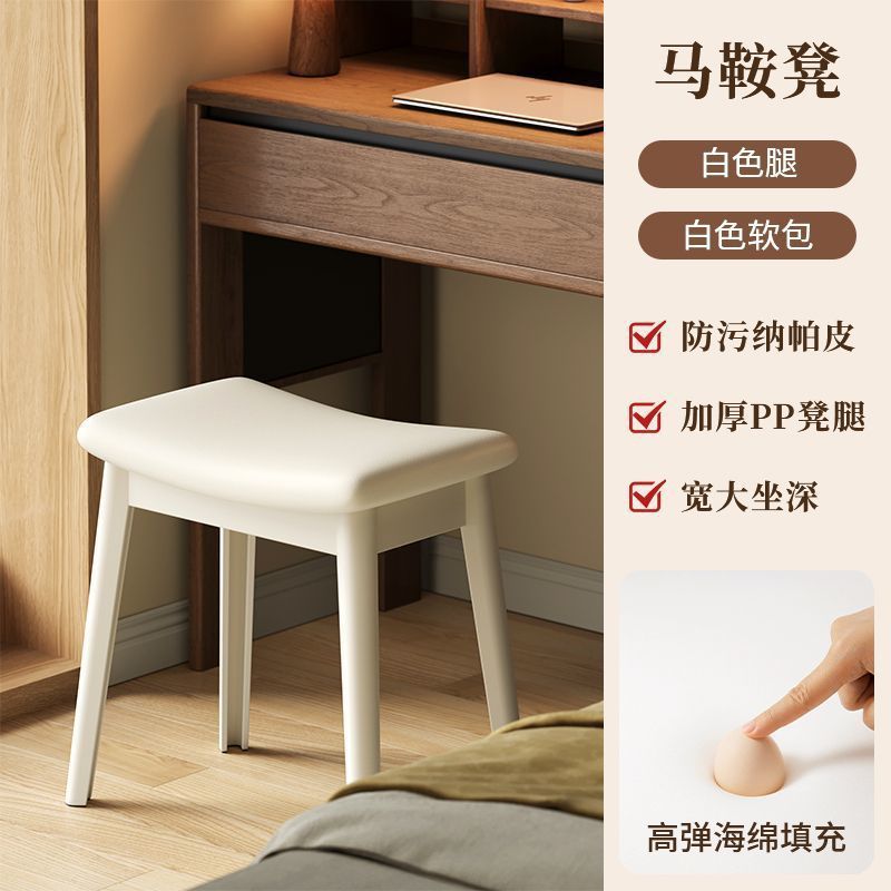 轻奢高级感主卧凳子马鞍凳化妆凳女生卧室梳妆台椅子加厚软包板凳|undefined