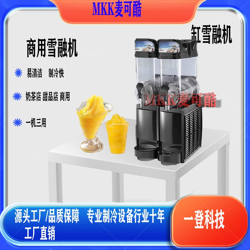 Коммерческий индивидуально контролируемый снегоплавильный станок Двухцилиндровый смузи автоматический смузи машина