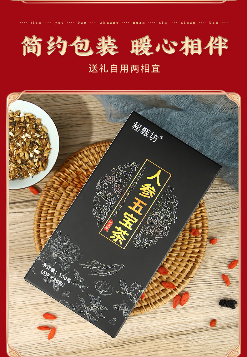 Ginseng Five Treasure Tea Ren Shen Wu Bao Cha Herbal Blend 150g Daily Wellness Infusion in use