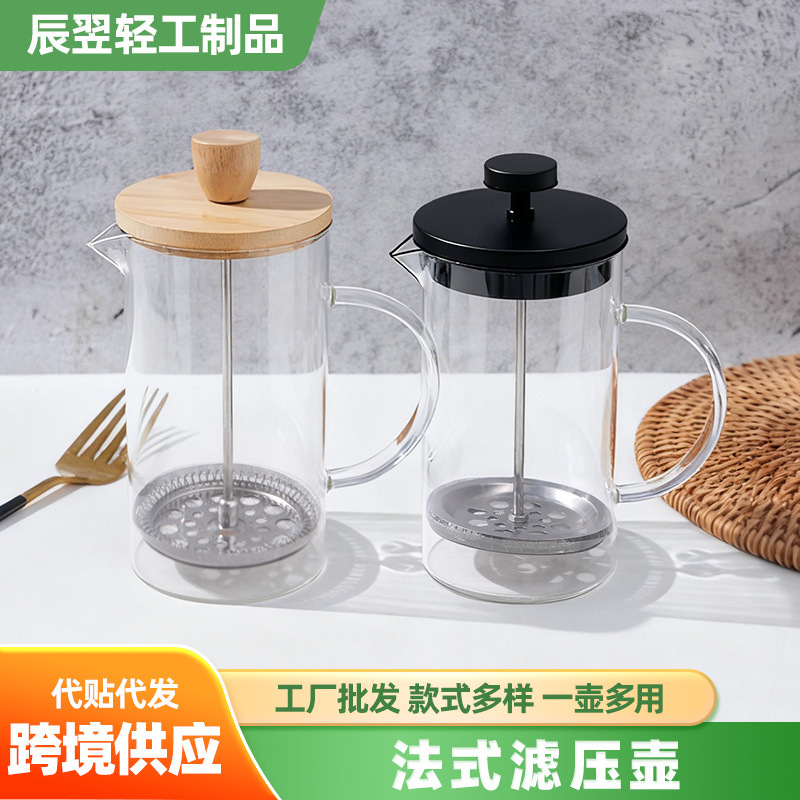 Cross-Border Hot-Selling French Press Pot, Household Heat-Resistant Coffee Pot, All-In-One Brewing and Tea-Making Device, Coffee Utensils Cross-Border Hot-Selling French Press Pot, Household Heat-Resistant Coffee Pot, All-In-One Brewing and Tea-Making Device, Coffee Utensils