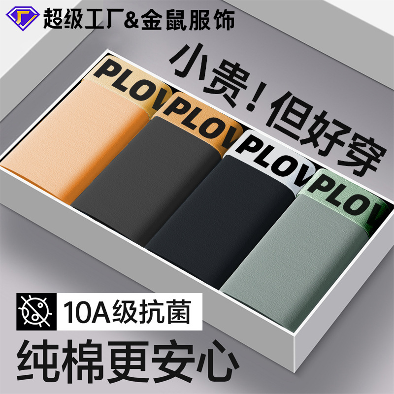 Popular Pure Cotton Men's Underwear, Large Size Sports Boxer Briefs, Men's Shorts, Mid-Waist Boxer Briefs, High-End Men's Underwear