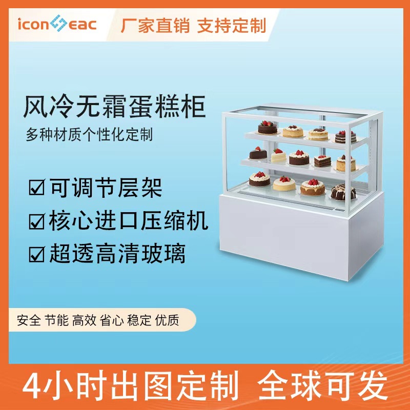 Manufacturer Supplies Air-Cooled Boxless Cake Display Cabinets, Cake Display Cabinet Manufacturers, Vertical Cake Display Cabinets