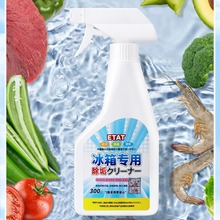 冰箱清洁剂去污去霉斑胶圈胶条专用清洗剂家用除味剂除臭去味净化