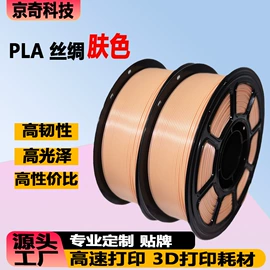 3D打印线材