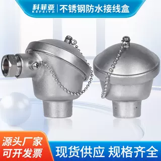 不锈钢防水接线盒 M12热电偶热电阻接线壳体 传感器配件 厂家直销