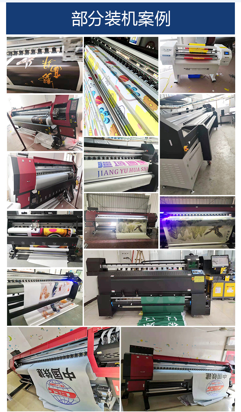 uv写真机平板卷材