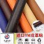 自粘翻新加厚修复皮革