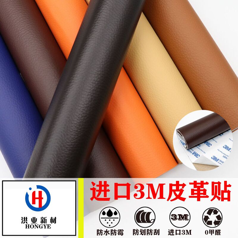 Strong Self-Adhesive Leather Stickers with Adhesive Backing for Sofa Furniture Renovation Car Interior Repair Clothing Patch Stickers Thickeneded Self-Adhesive