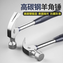FWT鋒威特羊角ハンマー大工起釘抜きハンマー多機能家庭用ハンマー丸頭工具