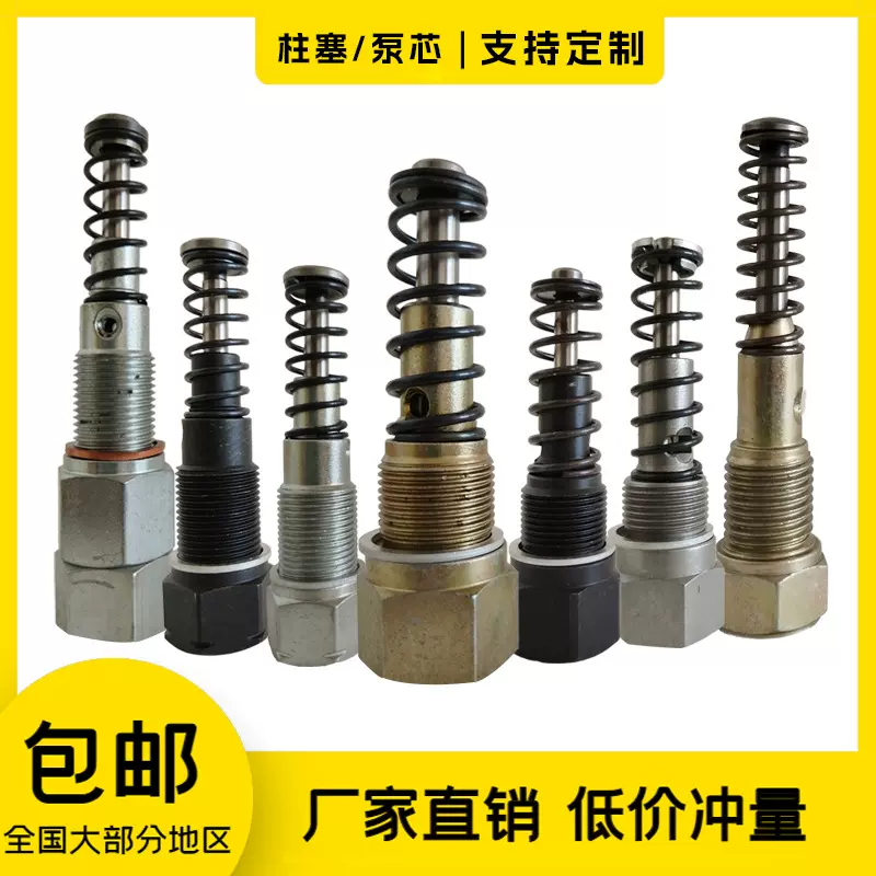 诺玛顿泵芯柱塞黄油泵配件润滑泵柱塞泵芯柱塞润滑系统泵头通用