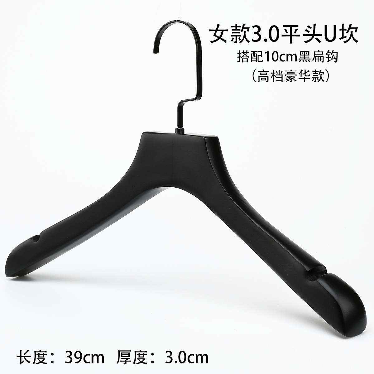 여성 3.0 플랫 헤드 U칸/매트 블랙 + 10cm 후크