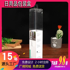 纸盒;塑料盒;数码3C包装