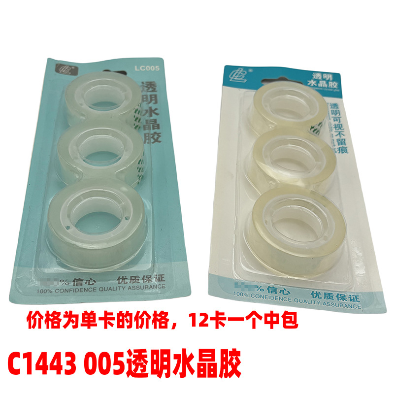 C1 443 005 cristal transparente adhesivo invisible cinta adhesiva cinta incorrecta cinta corrección transparente respuesta transferencia papelería adhesiva