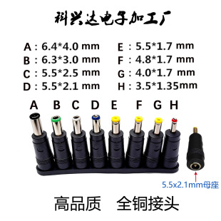 �Դ���^DC�D���^�D�Q�^���5.5X2.1mmĸ��6.4 6.3c���Ӳ��^2.5mm