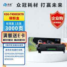 ����T-40003KTB�ۺ� �m�ù��ͨOEP400DN OEP4010/4015DN MP4020