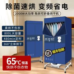 可折叠烘干机家用干衣机烘干器衣柜风干衣服杀菌源头工厂批发