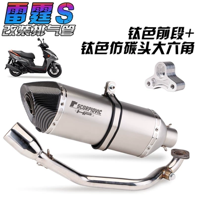 Suitable for Kymco Scooter Exhaust pipe - titanium-front-section-titanium-imitation-carbon-head-large-hexagon
