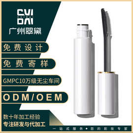 翠黛工厂 睫毛打底膏定型液防水纤长卷翘细睫毛膏加工定制贴牌oem