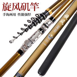 厂家批发鱼竿抛竿碳素矶钓竿3.6 4.5 5.4 6.3米钓鱼竿矶竿渔具
