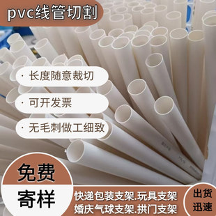 pvc������16mm �̹ܼӹ������ռ{��֧�μܰ�ɫӲ�|pvc20mm ���Ϲ�