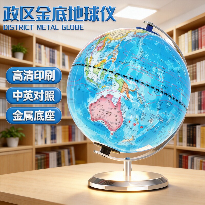 Tianyu Intelligent Ar Globe Satellite Geography Teaching Model with Lighting Ornament for Students Wholesale Ar Interactive Tianyu Intelligent Ar Globe Satellite Geography Teaching Model with Lighting Ornament for Students Wholesale Ar Interactive