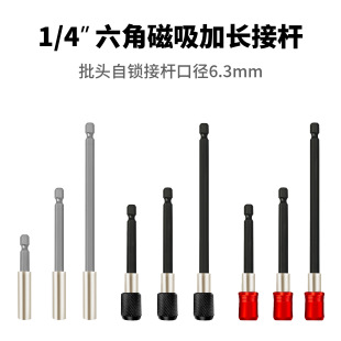 Yunbei 1/4 Hexagonal Handle Black Cap Quick-Release Self-Locking Extended Connecting Rod Electric Drill Driver Conversion Connecting Rod Bit Connecting Rod