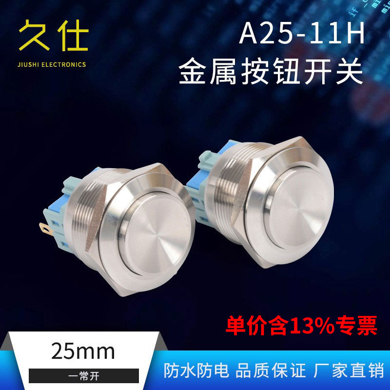 专票价A25-11H不锈钢防水自复位高钮按钮开关25MM