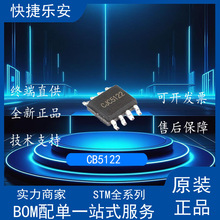 ȫ�� CJC5122 CB5122 1-4����k/懚�늳س�늹���ICоƬ