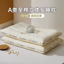 全棉A类大豆纤维立体安睡枕头护颈椎助睡眠成人单双人酒店款枕芯4