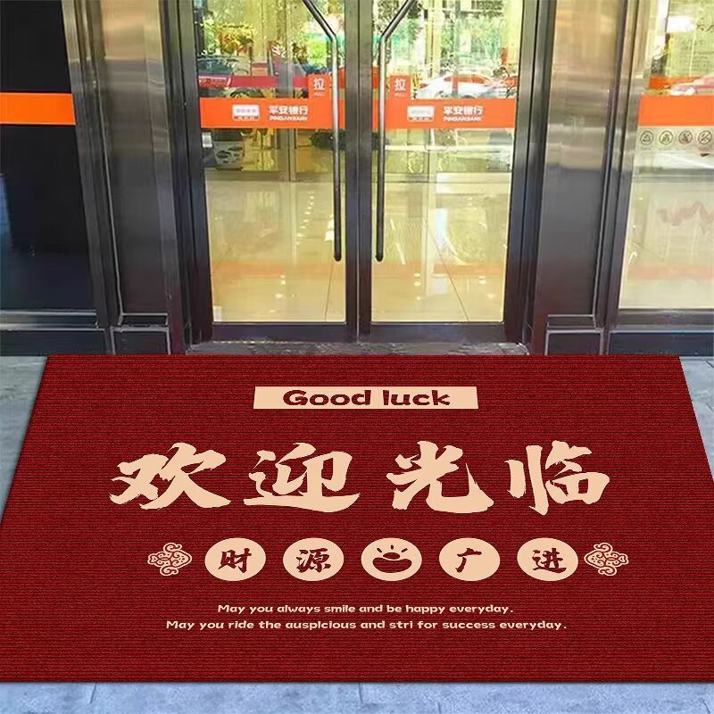 매장 입구 매트 - 환영합니다