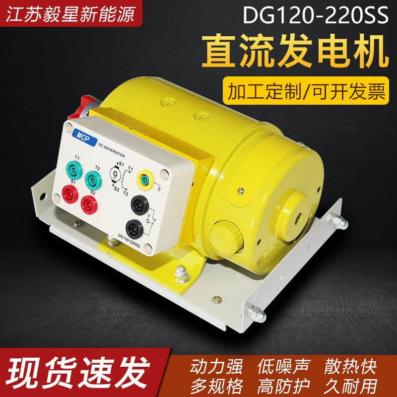 Миниатюрный трехфазный генератор переменного тока, регулируемый генератор постоянного тока 0 ~ 220 В постоянного тока, мощный обучающий профессиональный двигатель