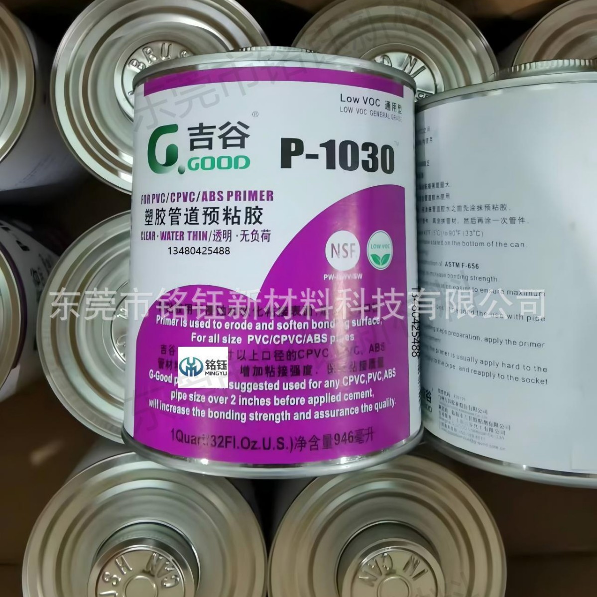 GGOOD吉谷P1030胶 塑料管道预粘胶1030透明胶 LovVOC环保胶水