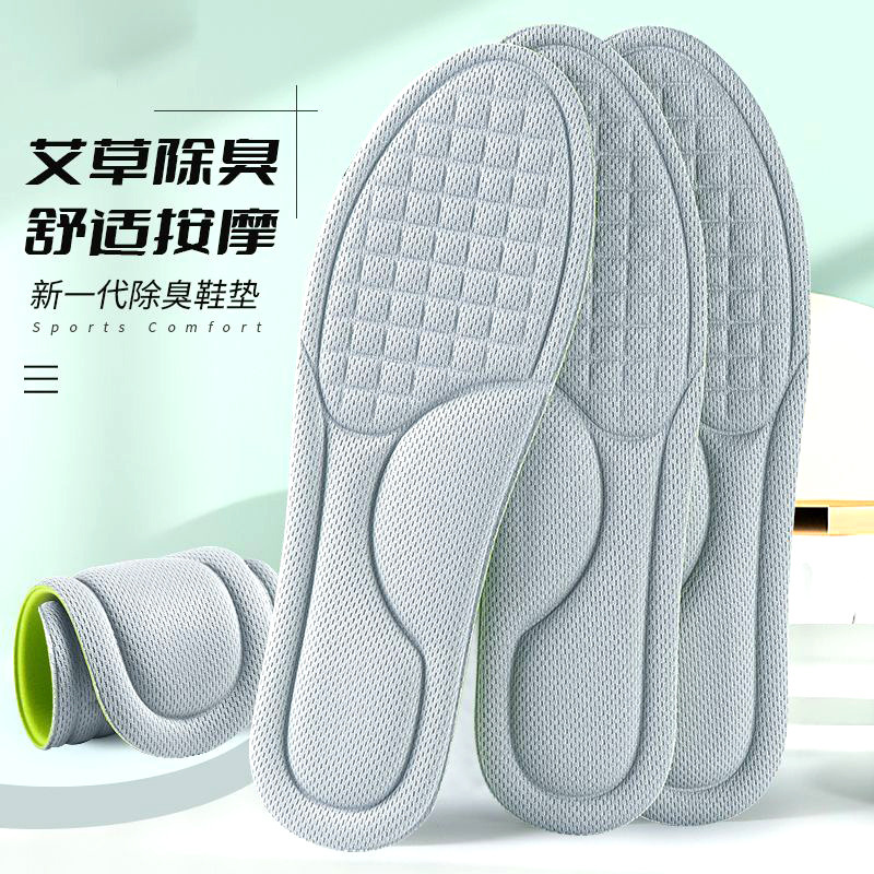 Suites de desodorización de ajenjo antibacteriano de alta velocidad, plantillas desodorizantes de comercio electrónico, hombres y mujeres, suela suave, amortiguación, desodorización de nano ajenjo