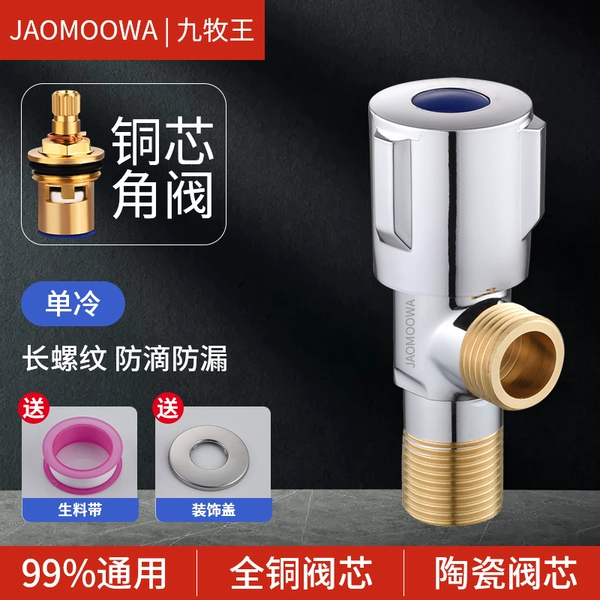All-copper thickened cold water with 50-year warranty - 1 piece